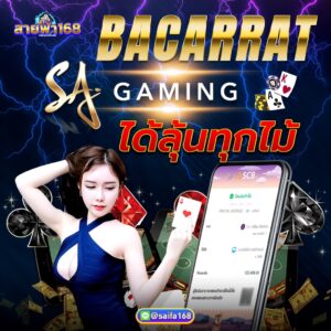 sa gaming